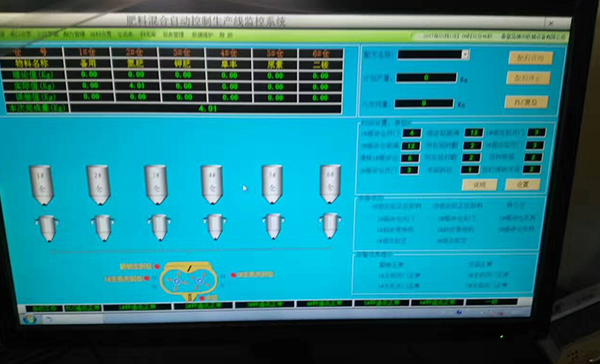 配肥系统上位机软件